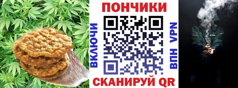 Еда ТГК марихуана  Чернушка 